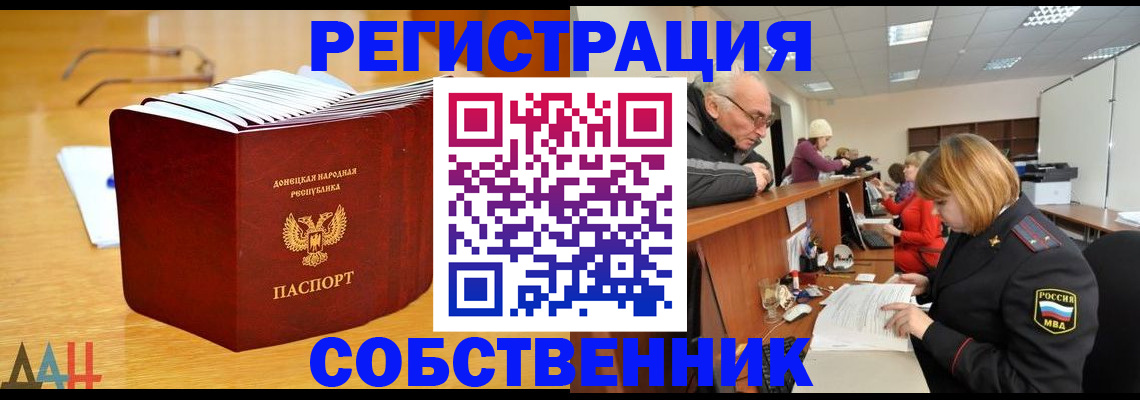 миграционный учет в Балаково